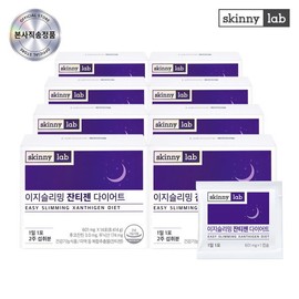 Skinny Lab Easy Slimming Xantizen Diet 16 week supply (14 packs x 8 boxes) / 스키니랩  이지슬리밍 잔티젠 다이어트 16주분 (14포 X 8박스)