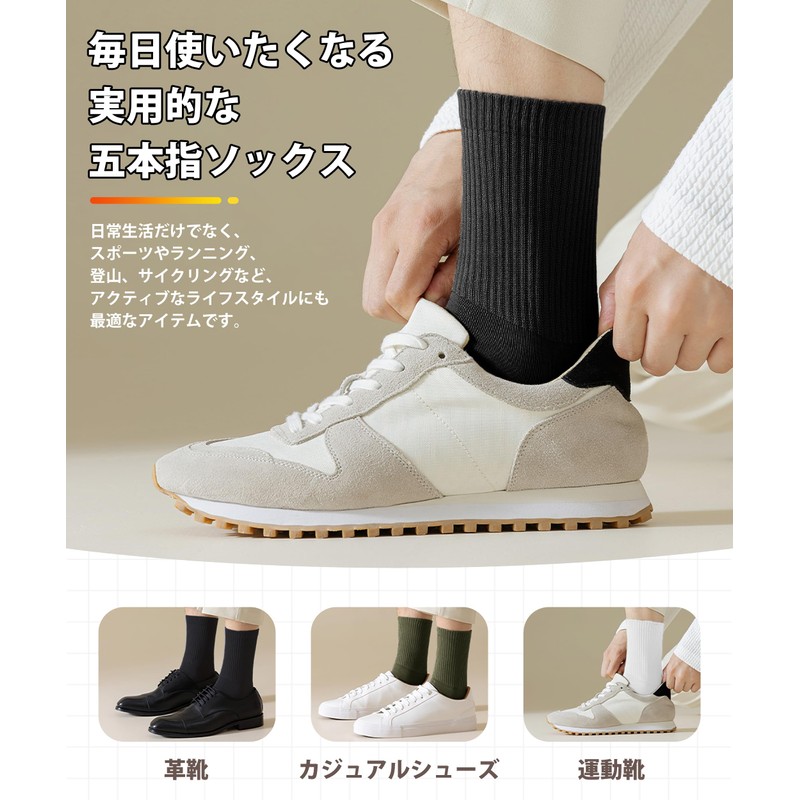 AOY 5-Toe Men's Cotton Socks, Five-Toe Running Socks, Business Socks,