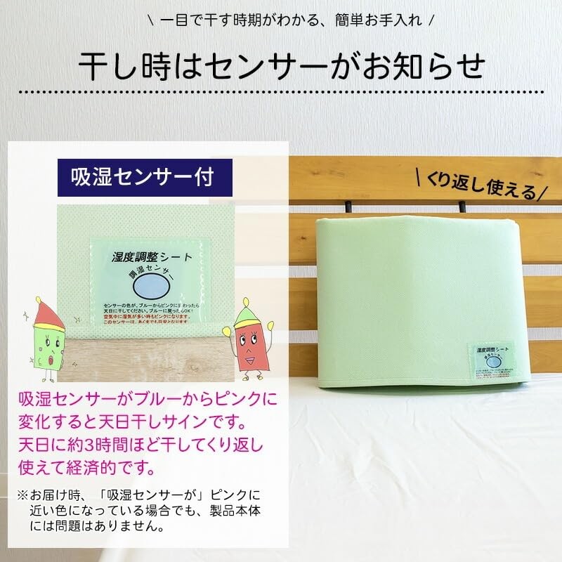 Lalanite Dehumidifying Sheet, Single, Double, Midori-chan, Green, Kinari-kun, Beige, Silica