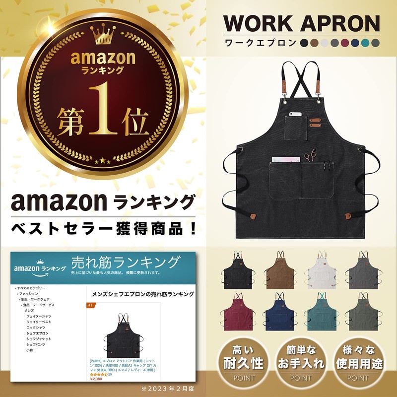Pelata Apron, Men's and Women's Unisex (100% Cotton / Washable/High