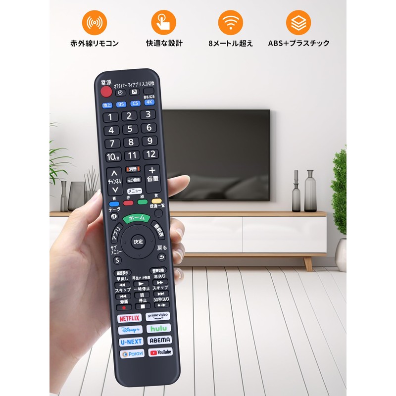 TV Remote Control N2QAYA000238 for Panasonic Panasonic Remote Control Viera