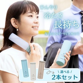 Set of 2 Mini Ice Bags with Insulated Case (Beige/Pale Blue) Portable Sports Leisure Anti-Heat Stroke