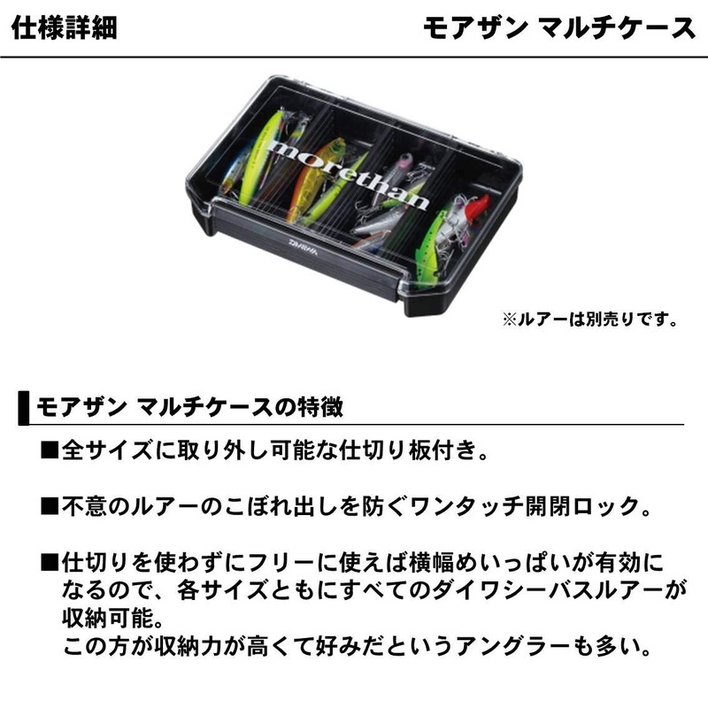 Daiwa Morethan 205ND Lure Case, Sea Bass, Multi-Case