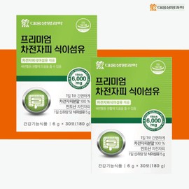 Psyllium Husk Benefits Dietary Fiber Nutrient Residual Stool Gas Approximately 2 Months / 차전자피 효능 식이섬유 영양제 잔변감 가스 약2개월