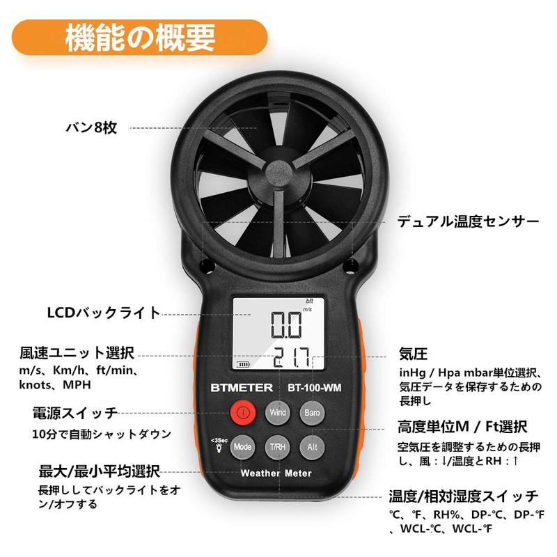 BTMETER Digital Anemometer, Wind Anemometer, Barometer, BT-100WM Pressure Gauge, Simultaneous