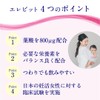 【公式】 エレビット 葉酸 サプリ 90粒×1袋 + 産後ケア お試し3粒 30日分 妊娠