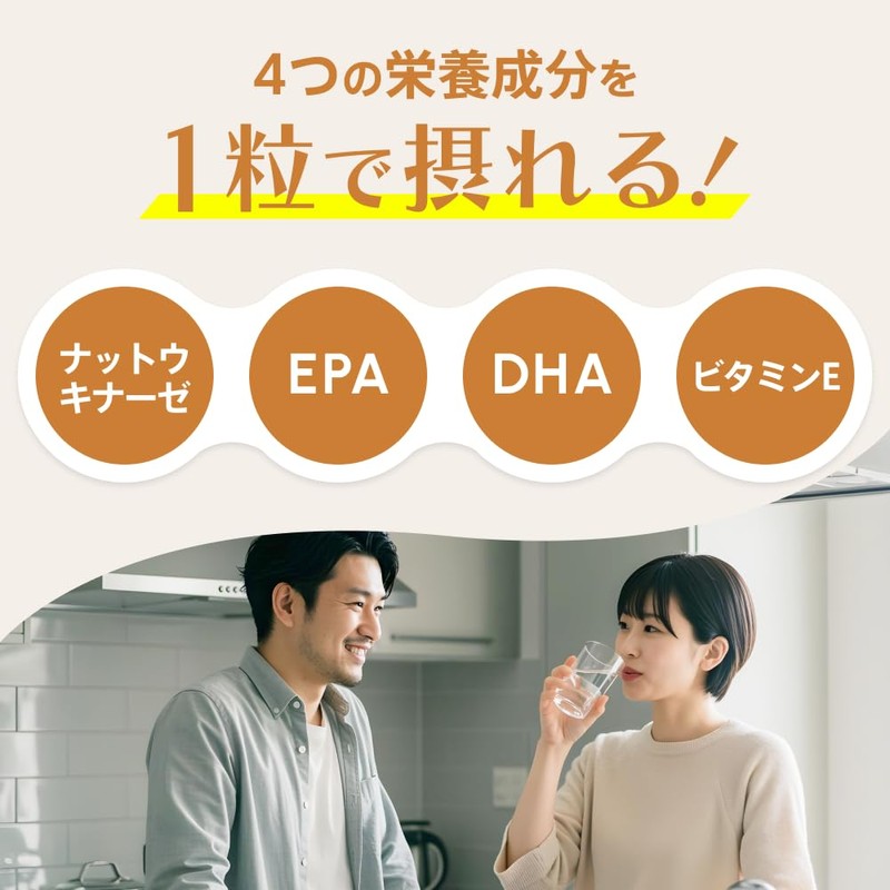 ナットウキナーゼ 180日分 6000FU/日 DHA EPA ビタミンE 納豆菌 大豆 国内製造 カプセル