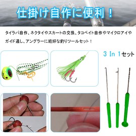Fishing Needle, Boily, Carp Fishing, Self-made, Quick Replacement, Assisted Needle, Drill Needle, Hook Removal, Line Loop, 3-Piece Set, Handle, Green
