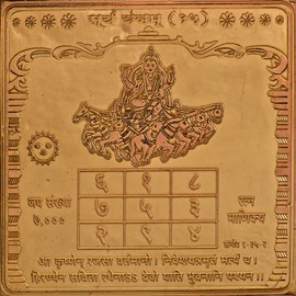 Exotic India Surya Sun Yantram (The Nine Planets Series) - Copper