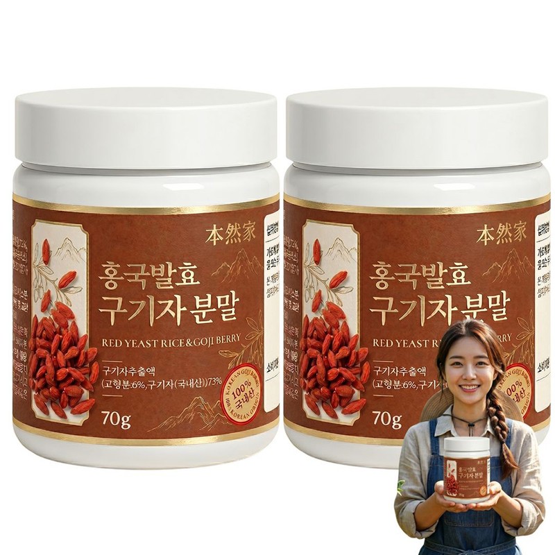 original Cheongyang Goji Berry Domestic Cheongyang Goji Powder Powder Efficacy