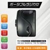 HAC Portable Boombox Approx. W 3.5 x D 1.8 x