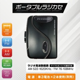 HAC Portable Boombox Approx. W 3.5 x D 1.8 x H 4.7 inches (9 x 4.5 x 12 cm)