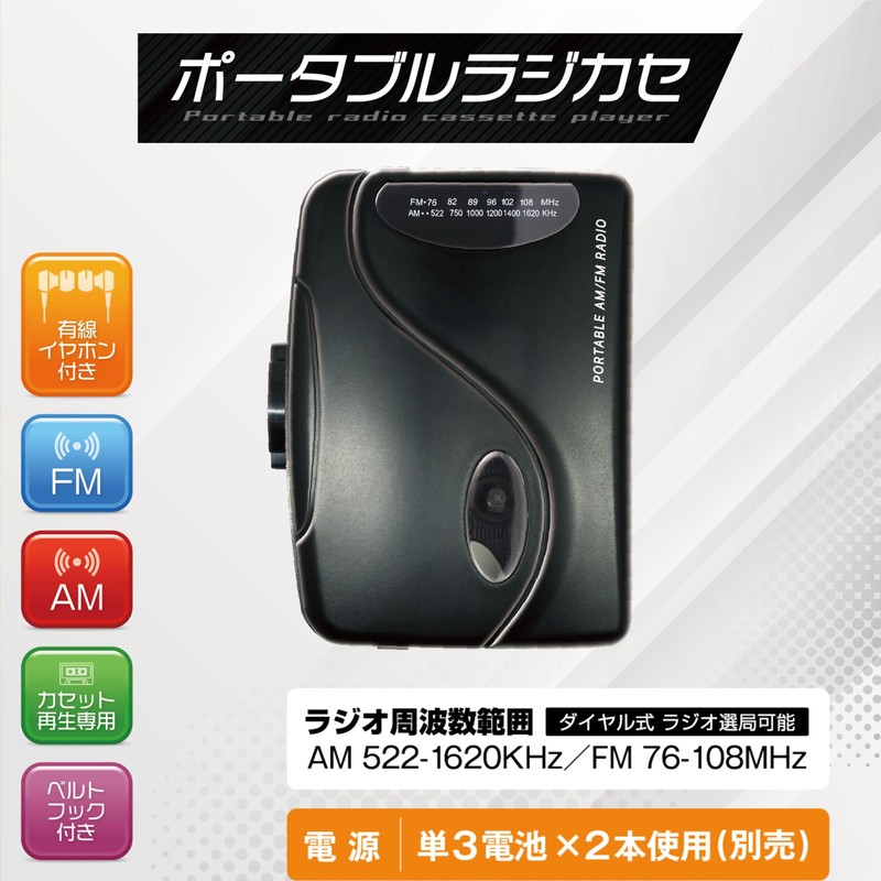HAC Portable Boombox Approx. W 3.5 x D 1.8 x