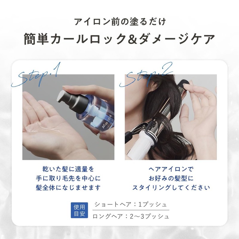 plus eau Curl Fix Oil, 4.3 fl oz (110 ml)