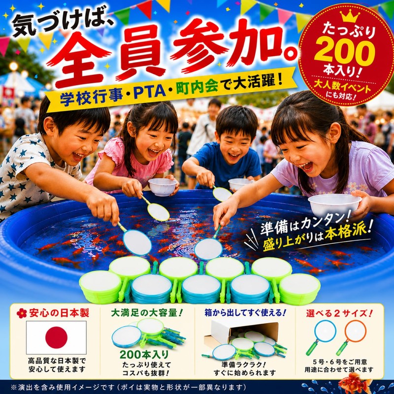 Goldfish Scoop, Poi, No. 6, 200 Pieces Included, For Commercial