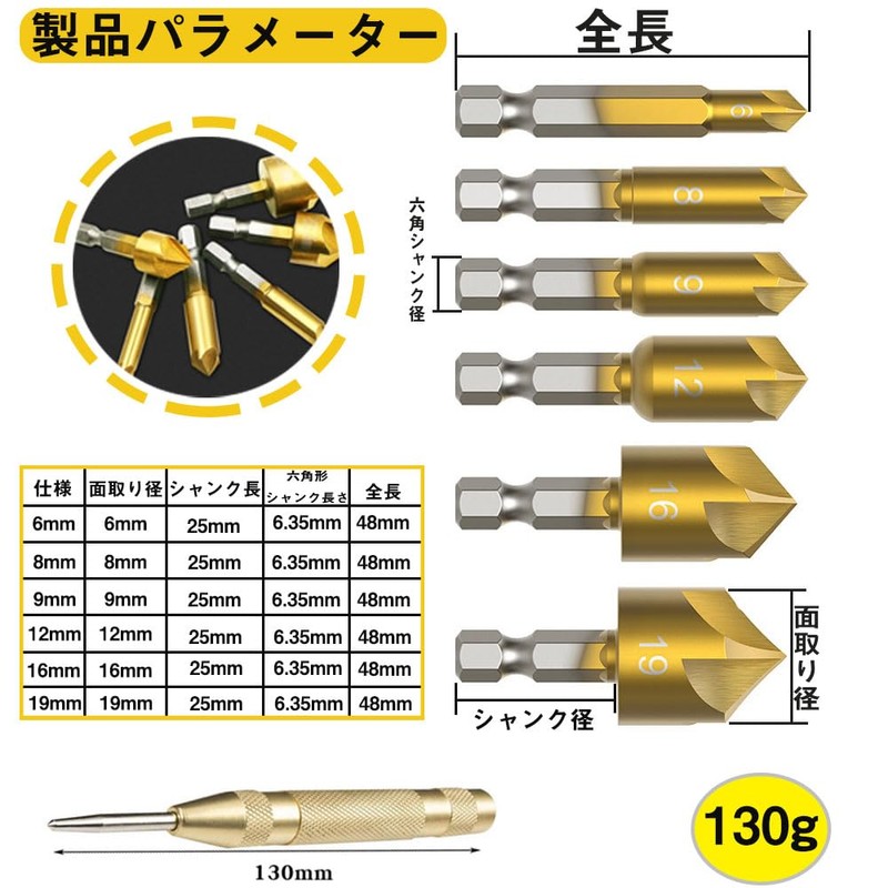 Chamfering Cutter, Chamfering Cutter, Bit, Woodworking Cutter, Countersunk Cone, Counterbore,