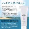 VISIONS Bio-Paste Loose (For Trial) 0.2 oz (5 g) Natural
