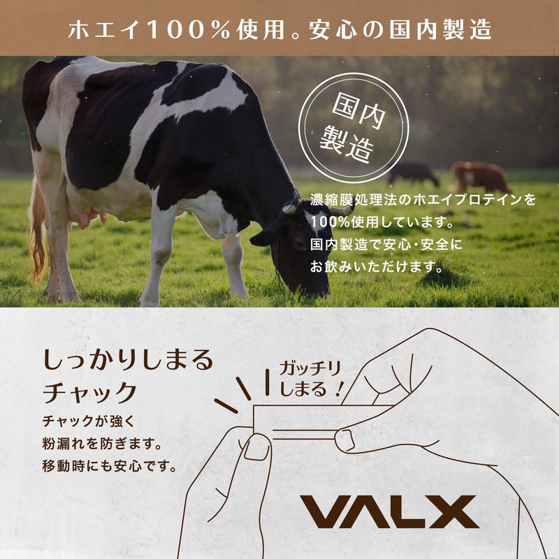 VALX バルクス ホエイ プロテイン カフェオレ風味 ぷろていん ホエイプロテイン Produced by 山本義徳
