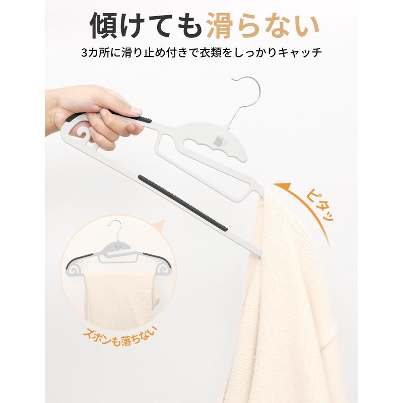 Ikurashi Hangers, Non-Slip, Set of 10, Collar, Prevents Cracking, Includes