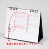 MUTO Unipak MU-103 Lucky Days 2026 Desktop Calendar, Simple, Practical,