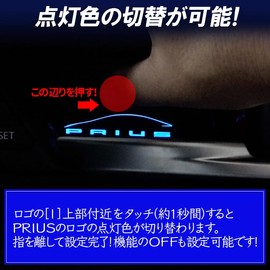 Prius PHEV 60 Series Dedicated Inner Handle, LED Illumination Light, 9 Color Switching, Aurora Mode Included