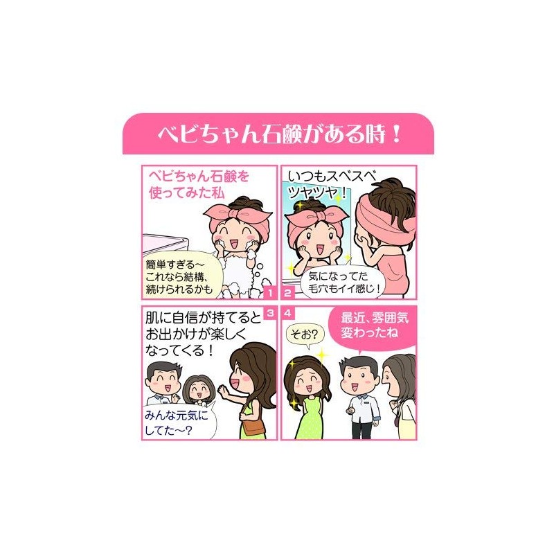 Babi-chan Soap 2.8 oz (80 g) x 2 Packs (Includes