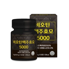 Udini Biotin Brewer's Yeast 5000 l-Cystine 600mg x 60 Capsules 3ea / 우디니 비오틴 맥주효모 5000 l-시스틴 600mg x 60캡슐 3개