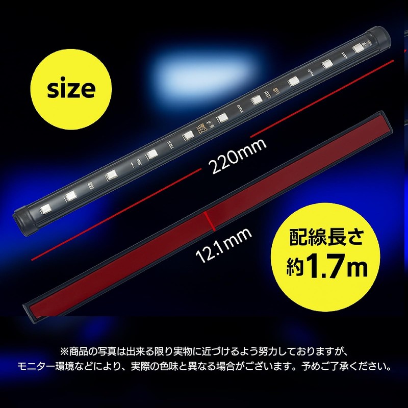S-NET SN-383-FL LED Floor Light Tape Light Dress Up Car