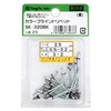 Niigata Seiki SK-320BK SK-320BK Color Blind Rivets, Black, 20 Pieces,