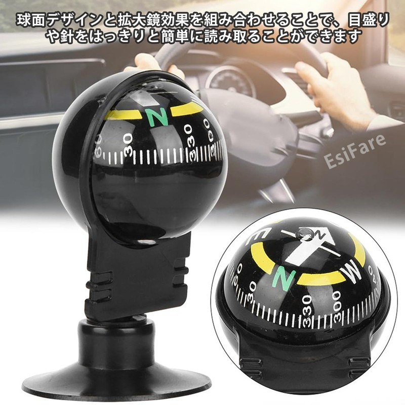 EsiFare 車載コンパス ナビゲーション電子コンパス 自動車用コンパスボール 360度回転可能 調節可能 高精度方位 見やすい表示 吸盤取付簡単 防水仕様