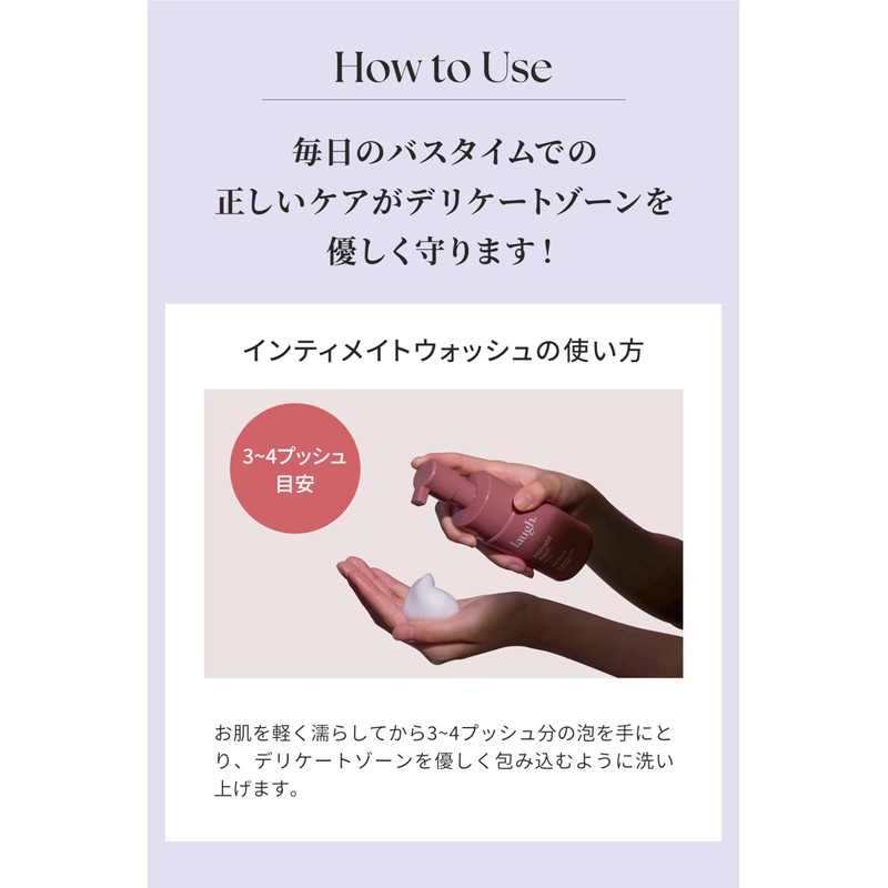 laugh. Rough Dot Intimate Wash, Delicate Zone Care, Soap, Foam,