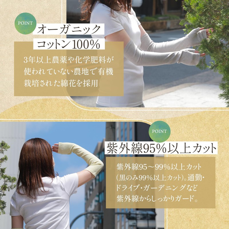 GlovesDEPO Women's Arm Cover, Organic Cotton, Luoyang Dye, Long Gloves,