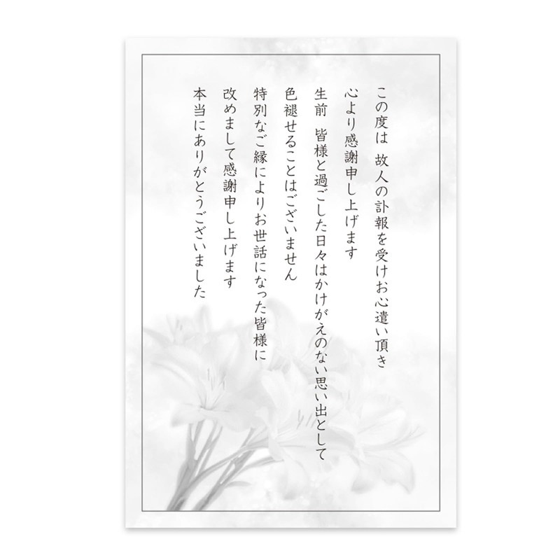 Funeral Thank You Cards 10 Cards, Funeral, Thank You Cards,