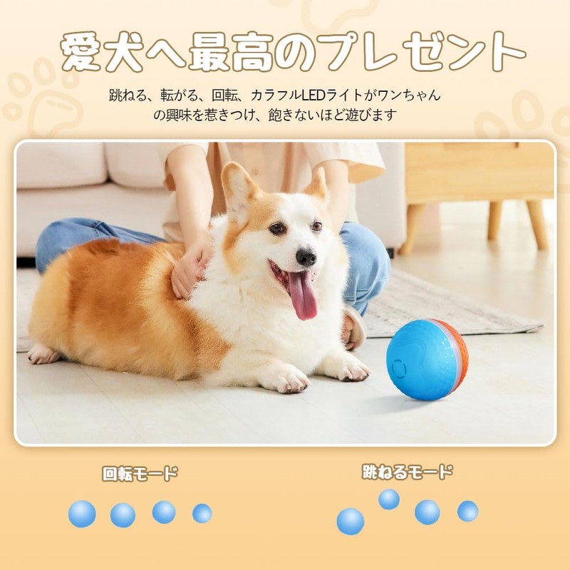 YUCHONG Dog Ball, Electric Ball, Glowing Ball, Obstacle Detection, Washable,