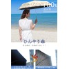 Folding Umbrella, Sun Umbrella, UV Protection, Thermal Blocking, Folding Umbrella,