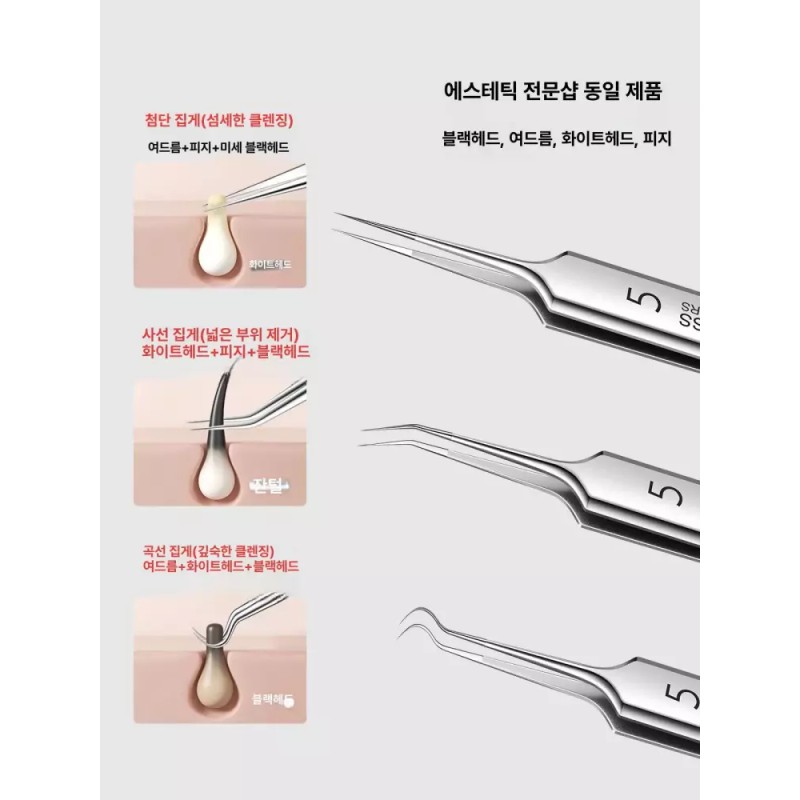 블랙헤드핀셋 제거 짜는 피지기 초날카로움 핀포인트 0.01mm 노즈 확대경 10배