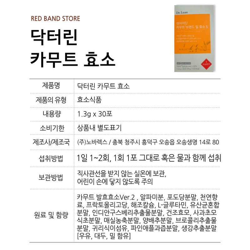 Dr.Lin Enzydine Kamut Wheat Enzyme 30 sachets (1 box) /