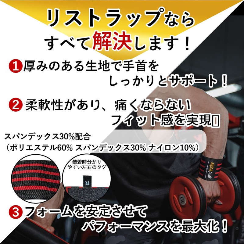 AlphaPeak Wrist Wraps for Muscle Training, Wrist Assistance, 2023 Gym