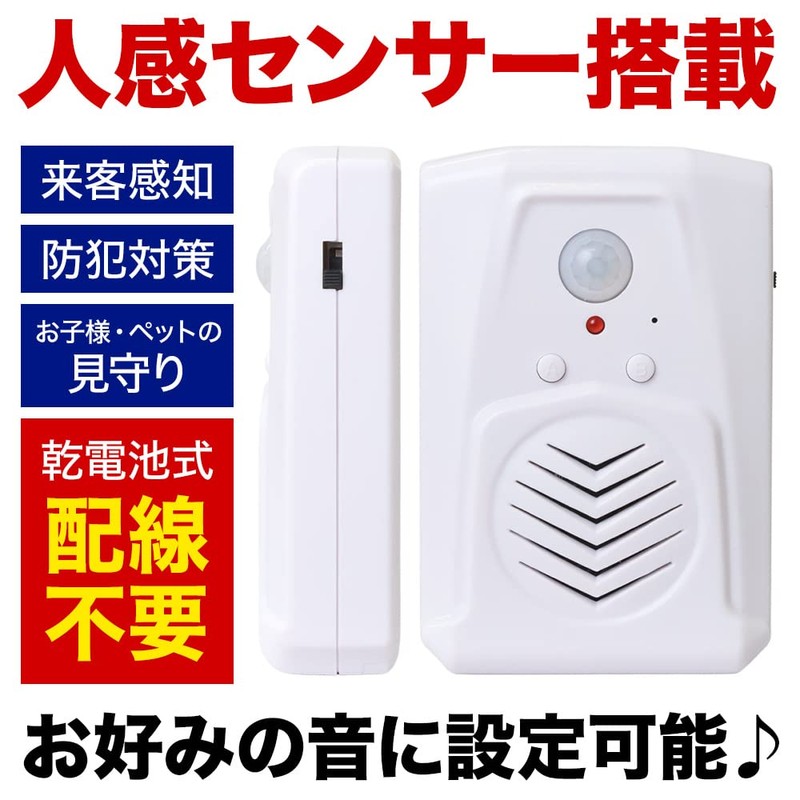 seathestars Record/Play Your Favorite Sound Voice Player Motion Sensor Chime