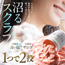 ULRUB Body Scrub, 16.2 oz (460 g) (Perfume Scrub), Dark Spots, Delicate Zones, Knees, Underarms, Upper Arms, Exfoliates, Butt, Elbow, Heels, CICA Extract, Placenta, Body Soap, Vitamin C Derivative
