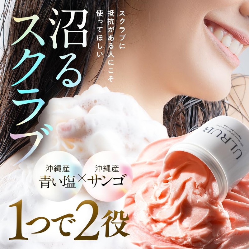 ULRUB Body Scrub, 16.2 oz (460 g) (Perfume Scrub), Dark