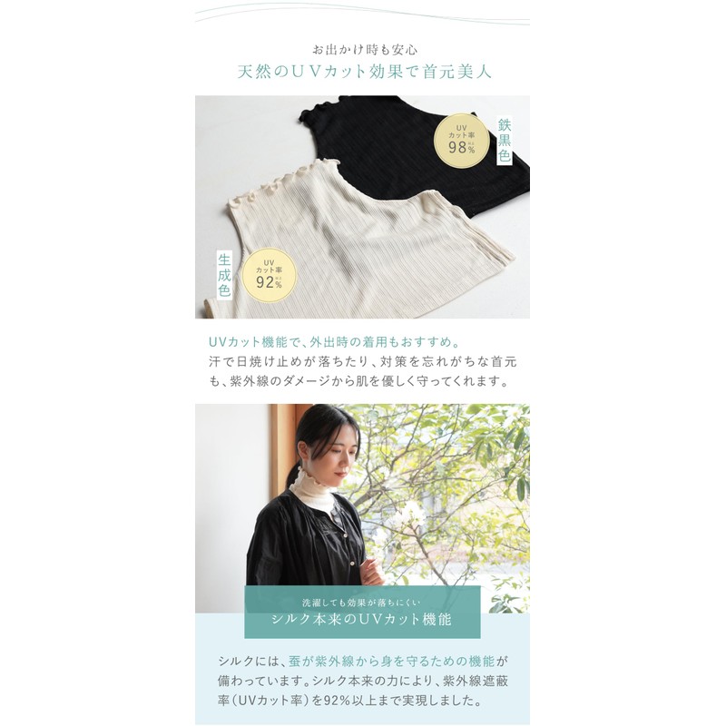 Kinuya SO7223 100% Silk Neck Cover, UV Protection, Turtleneck Style