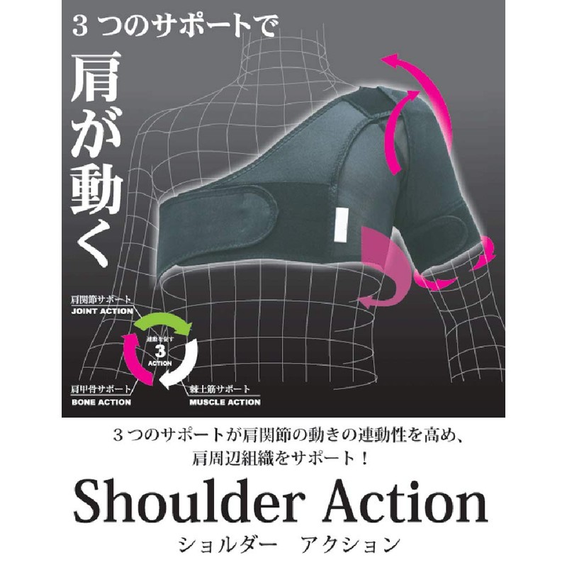 bonbone Shoulder Supporter Shoulder Action Right Black M