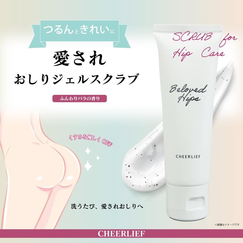 CHEERLIEF Soap Beloved Hip Care Soap, 2.8 oz (80 g),