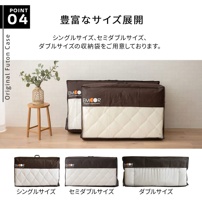 Emur Original Futon Storage Case, Double Futon Storage, Futon Storage