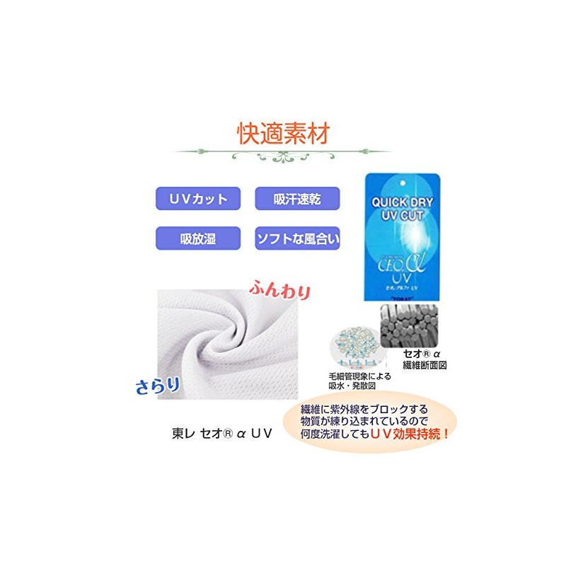 White Beauty UV-Blocking Face Cover A-Type, Non-Suffocating, UV Cut Face