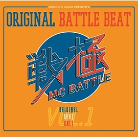 ORIGINAL BATTLE BEAT VOL. 1