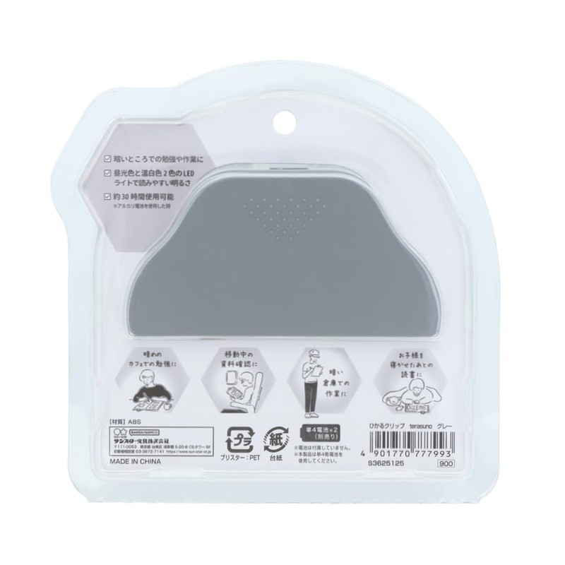 Sunstar Stationery 777993 Terasuno Hikaru Clip, Gray, Light Included, Sandwich