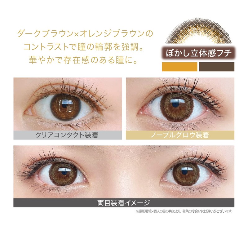 レリッシュ(LALISH) レリッシュ ノーブルグロウ -7.00 10枚入り