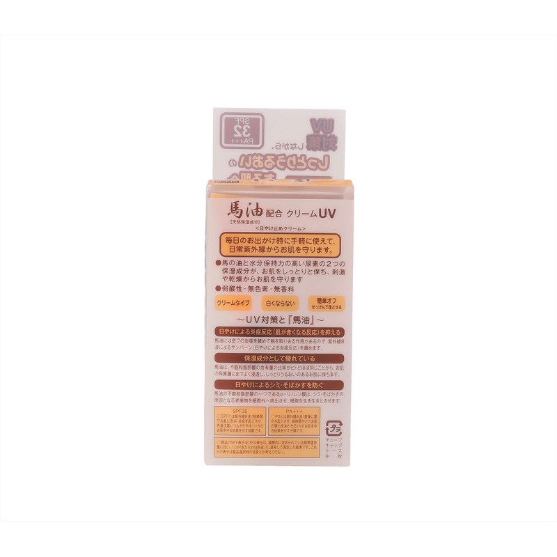 Jun Cosmetics Horse Oil Cream UV 1.4 oz (40 g)